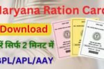 Haryana Ration Card Download 2026