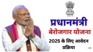 PMRY Loan Yojana
