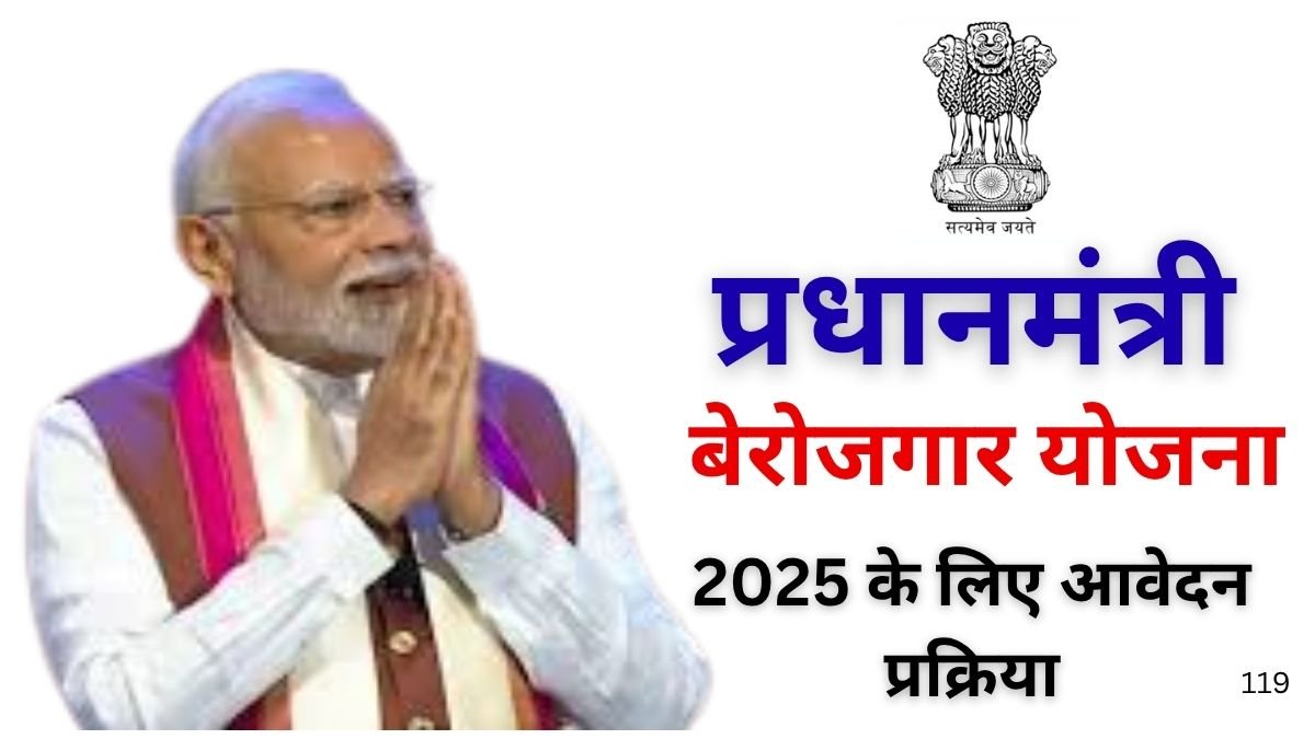 PMRY Loan Yojana