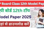 UP Board Class 12th Model Paper 2025