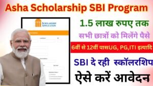 Asha Scholarship 2025 SBI
