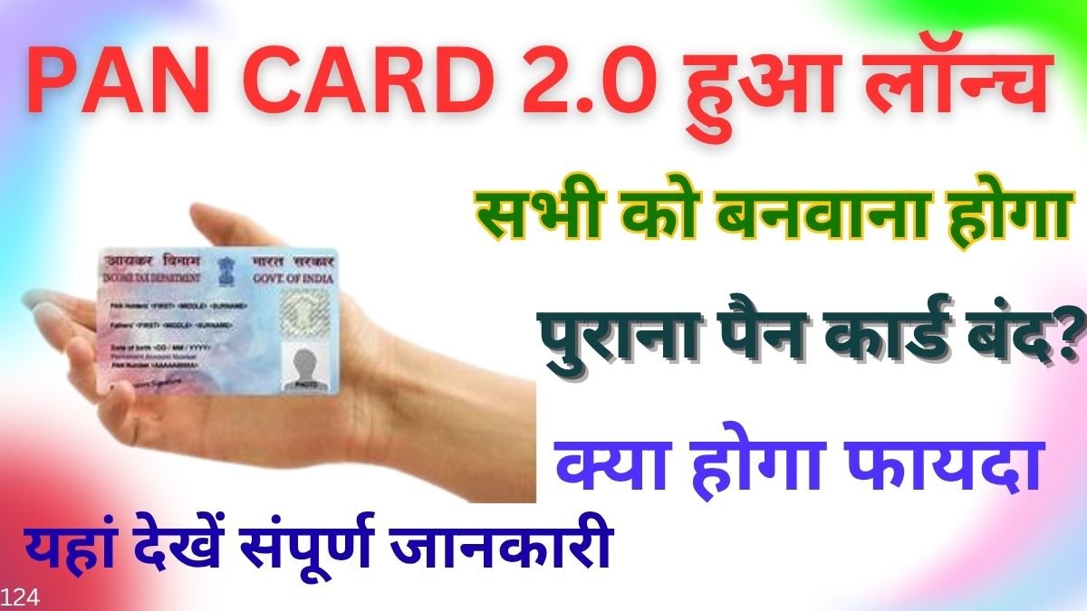 Pan 2.0 Online Apply