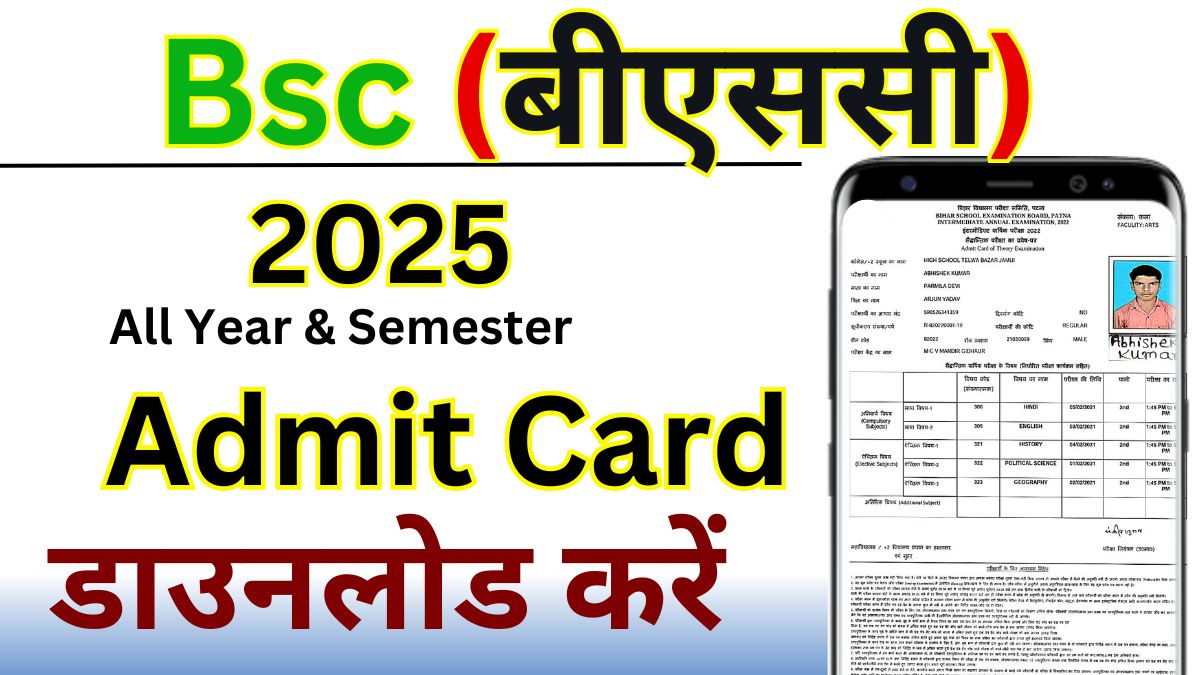 Bsc Admit Card 2025