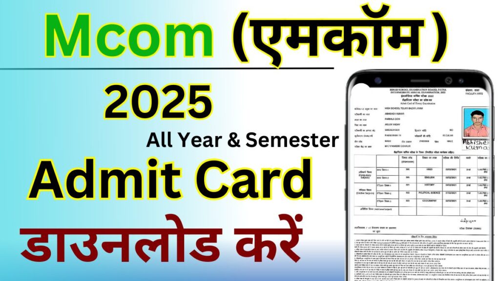 Mcom Admit Card 2025