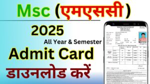 Msc Admit Card 2025