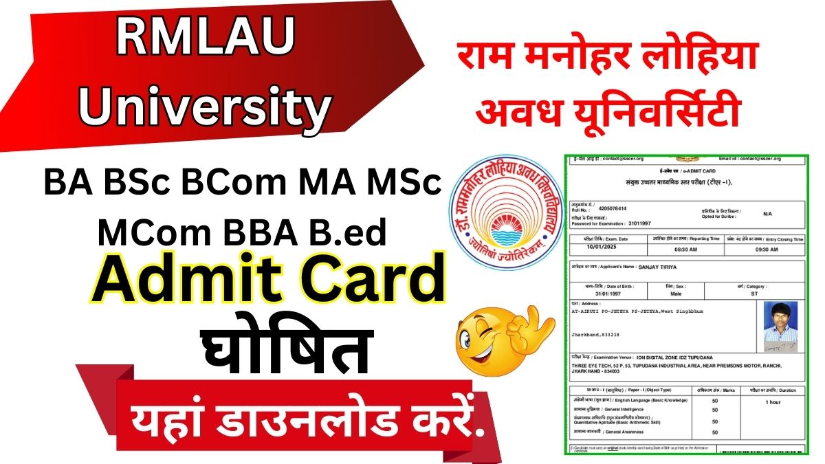 RMLAU University Admit Card 2025