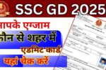 SSC GD Exam City 2025 Kaise Check Kare