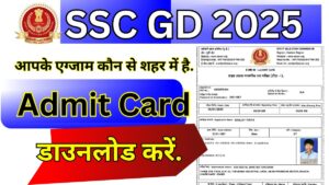 SSC GD ka Admit Card