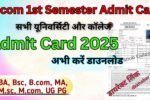 Bcom 1st Semester Admit Card 2026