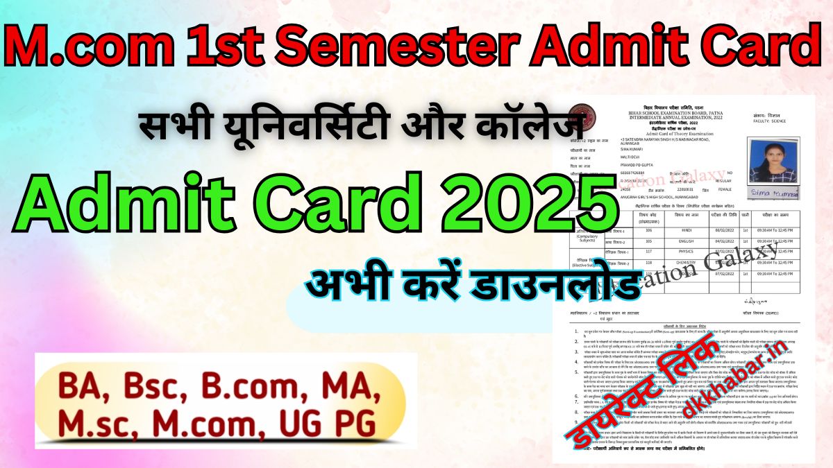 Bcom 1st Semester Admit Card 2025