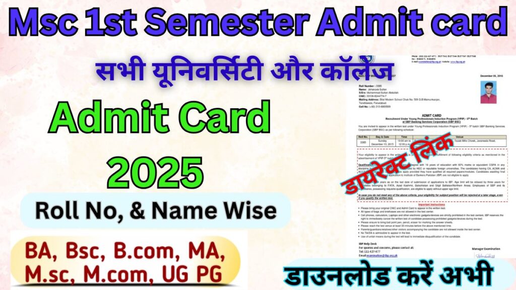 Msc 1st Semester Admit Card 2025