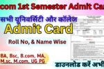 Mcom 1st semester Admit Card 2025