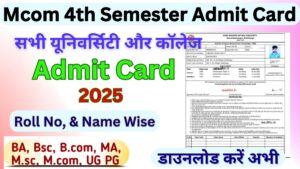 Mcom 4th Semester Admit Card 2025