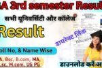 BA 3rd semester Result 2026