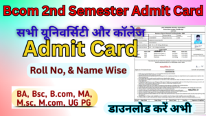 Bcom 2nd Semester Admit Card 2025