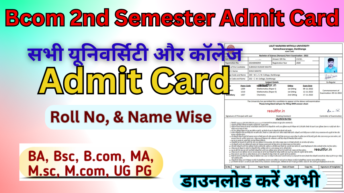 Bcom 2nd Semester Admit Card 2025