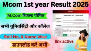 Mcom 1st year Result 2025