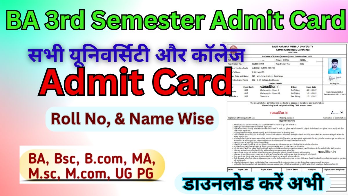 BA 3rd Semester Admit Card 2025