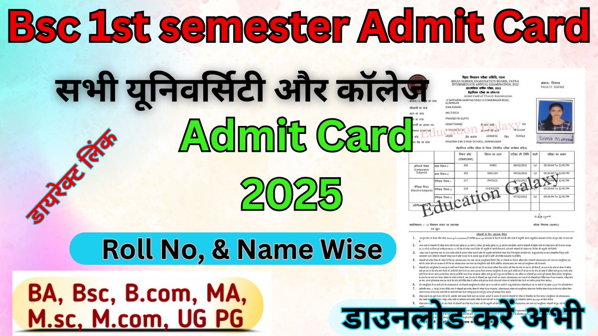 Bsc 1st semester Admit Card 2025