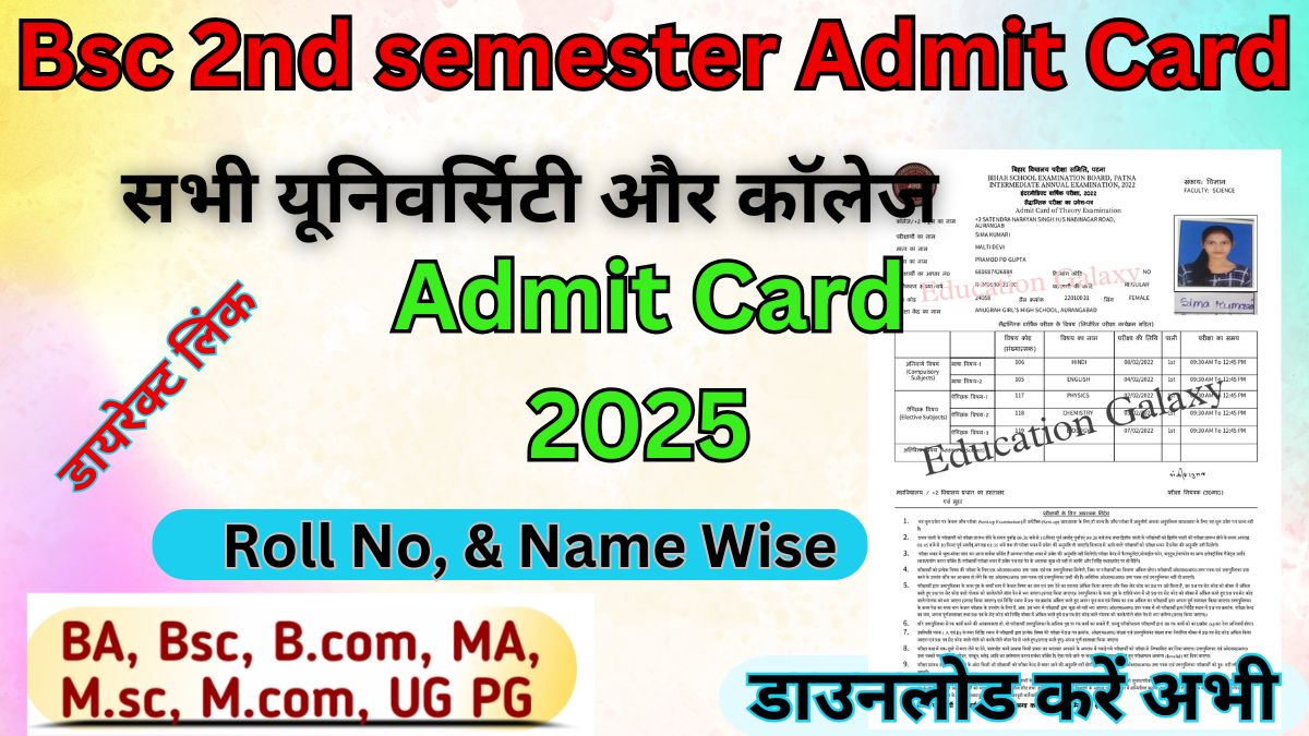 Bsc 2nd semester Admit Card 2025