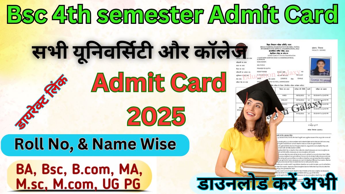 Bsc 4th Semester Admit Card 2025