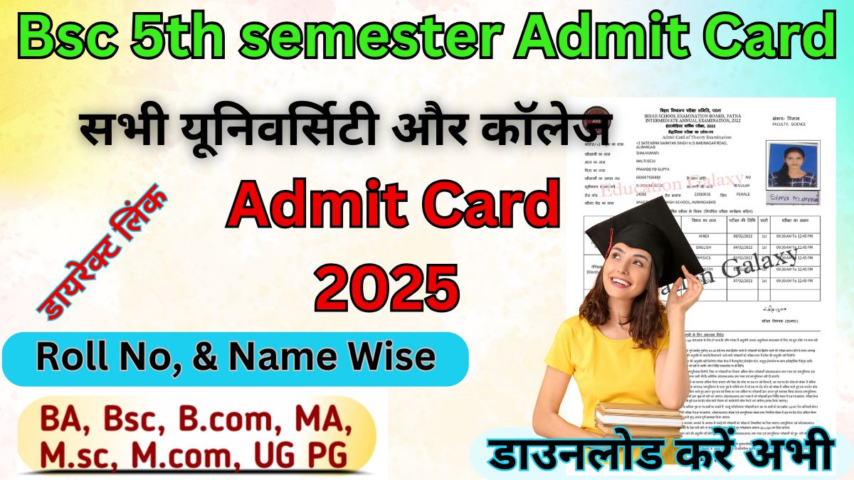 Bsc 5th Semester Admit Card 2025