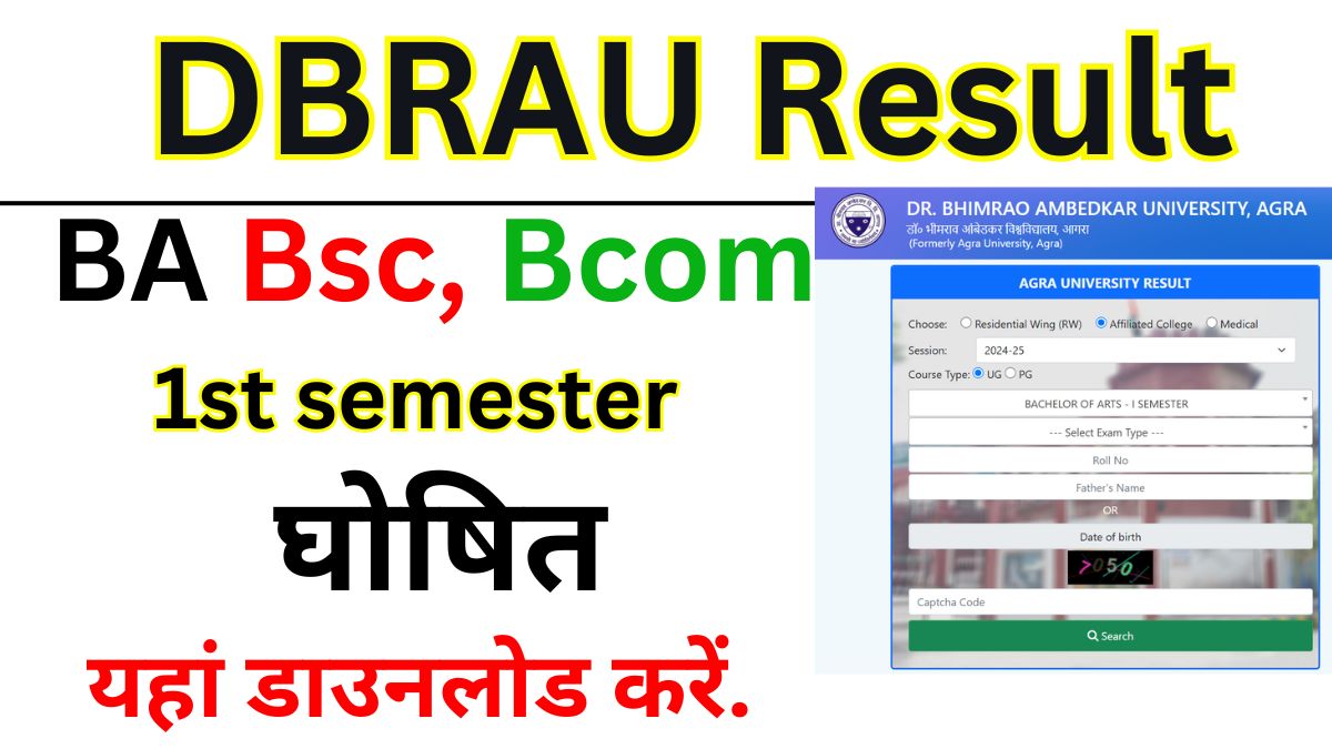 DBRAU 1st semester Result