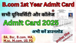 B.com 1st Year Admit Card 2025