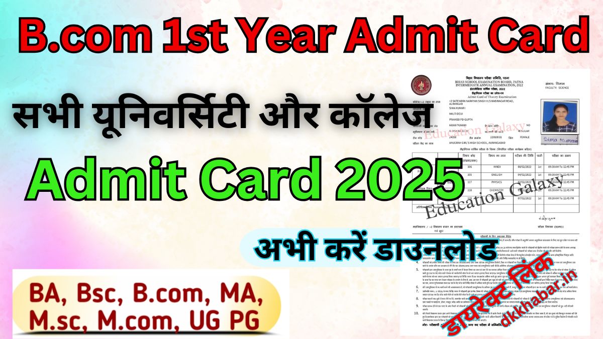 B.com 1st Year Admit Card 2025