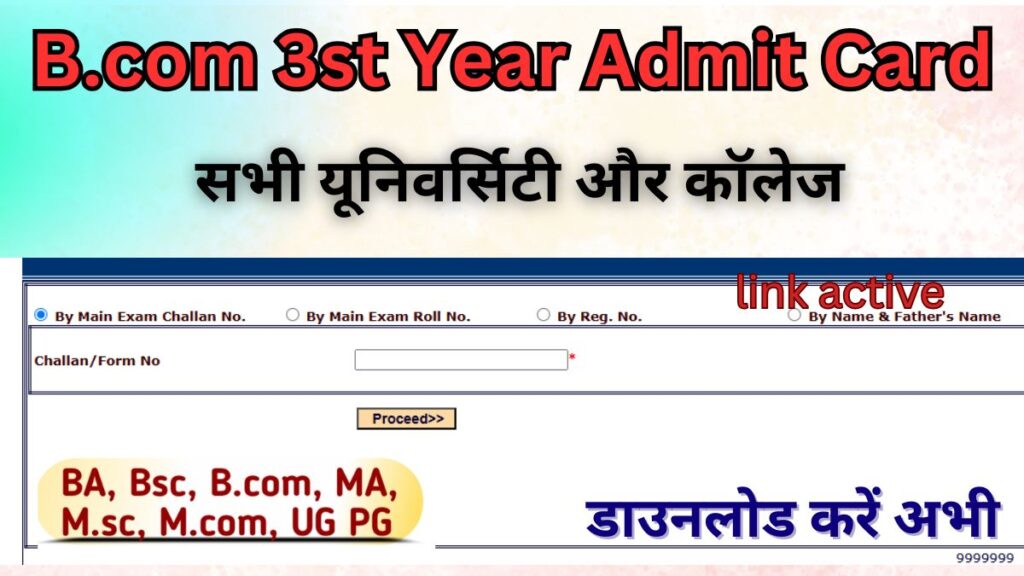 B.com 3st Year Admit Card 2025