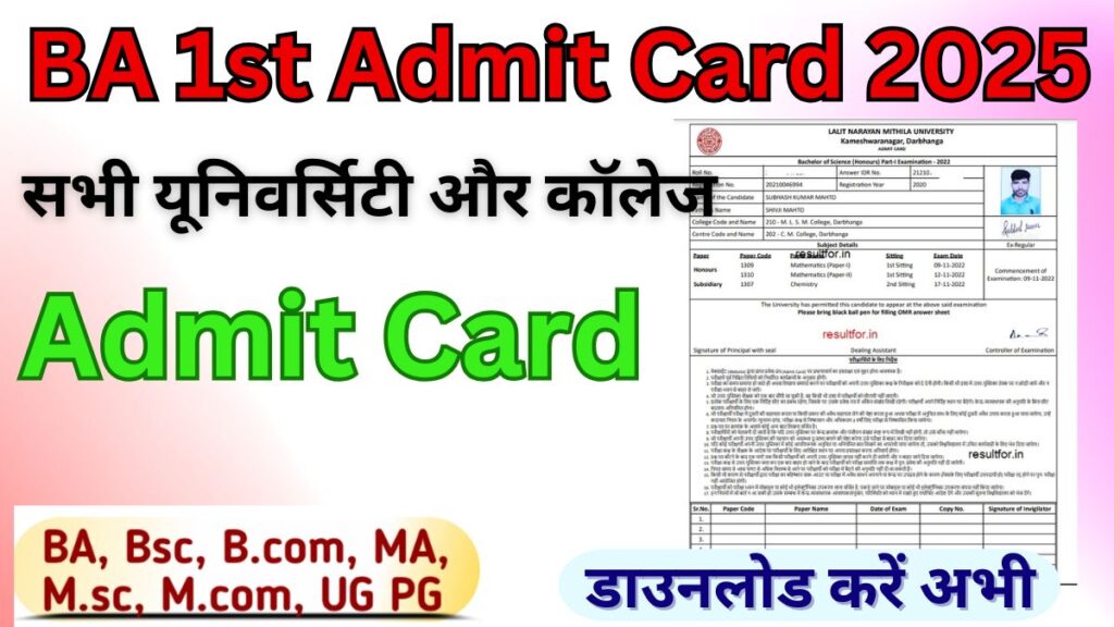 BA 1st Year Admit Card 2025