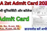 BA 2st Year Admit Card 2025