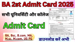 BA 2st Year Admit Card 2025