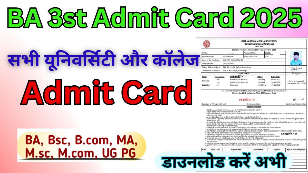 BA 3st Year Admit Card 2025