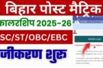 Bihar Post Matric Scholarship 2026