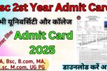 Bsc 2st Year Admit Card 2025