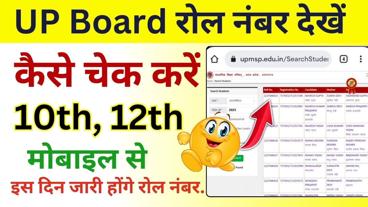 UP Board Admit Card Class 10th 12thUP Board Admit Card Class 10th 12th