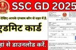 SSC GD Constable Admit Card 2025