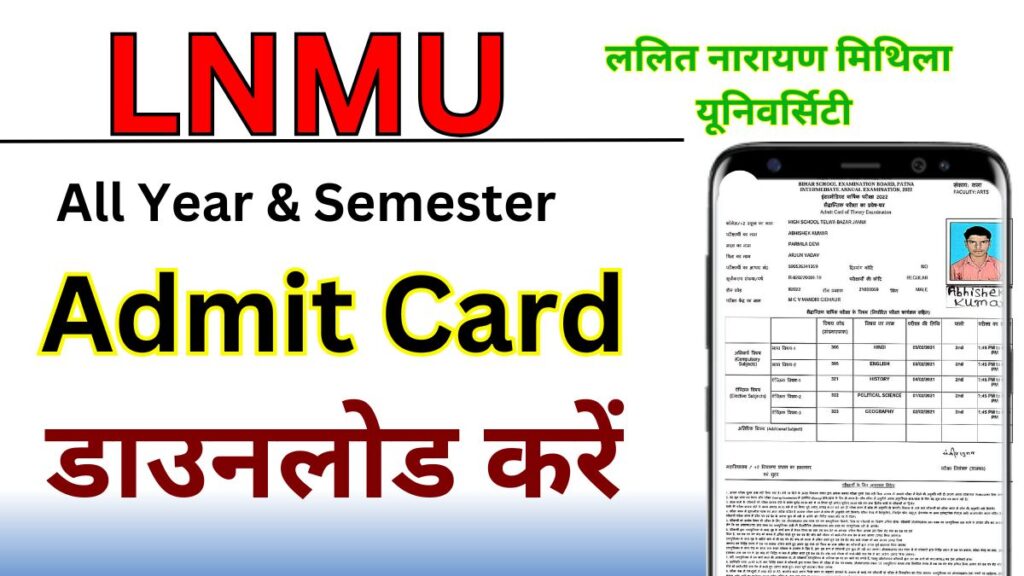 LNMU Admit Card 2025