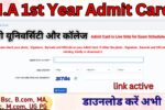 M.A 1st Year Admit Card 2025