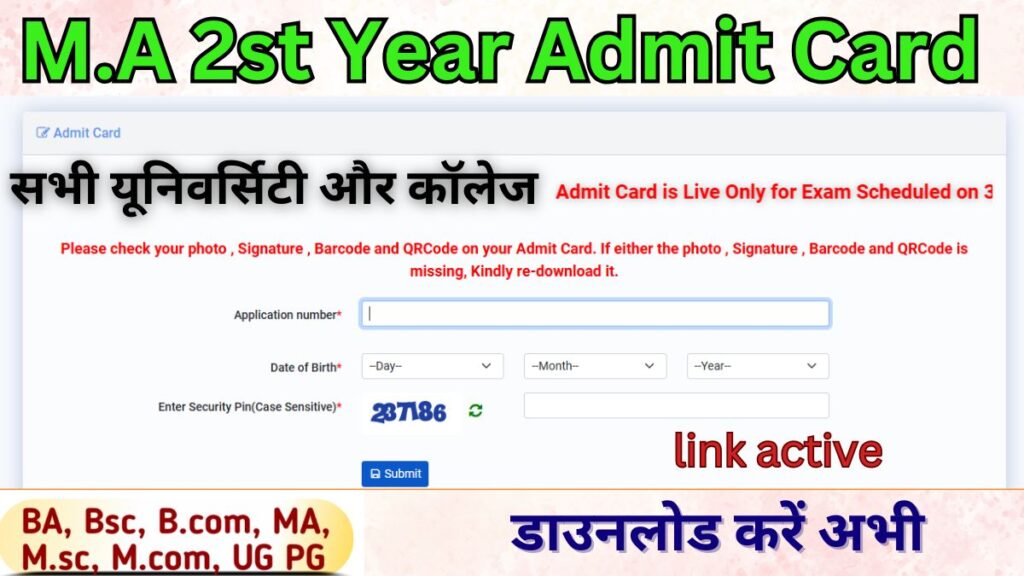 M.A 2st Year Admit Card 2025