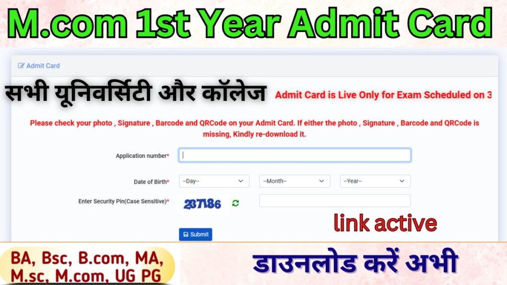 M.com 1st Year Admit Card 2025