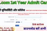 M.com 1st Year Admit Card 2025