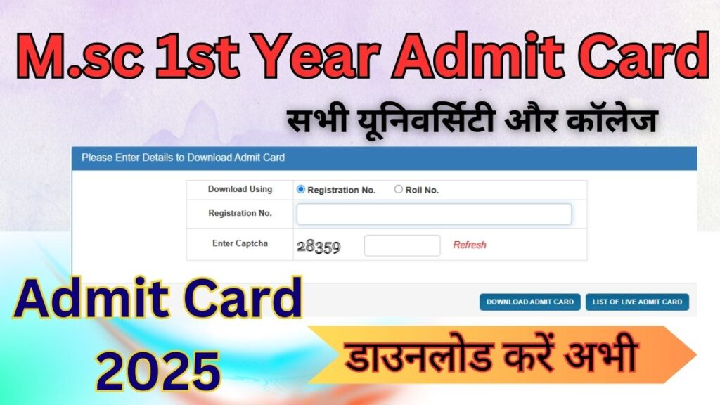 M.sc 1st Year Admit Card 2025