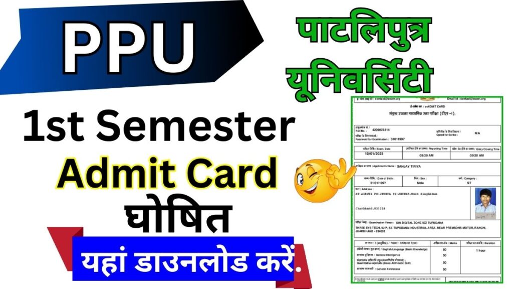 PPU 1st Semester Admit Card 2025