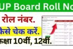 UPMSP Roll Number Search by Name 2026