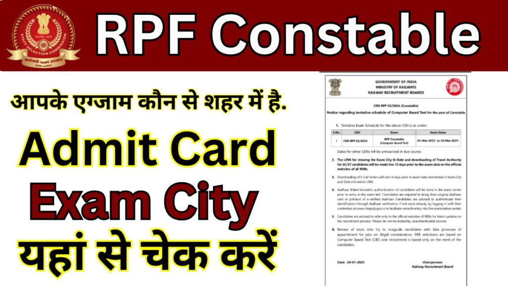 RPF Constable Exam City 2025 Download