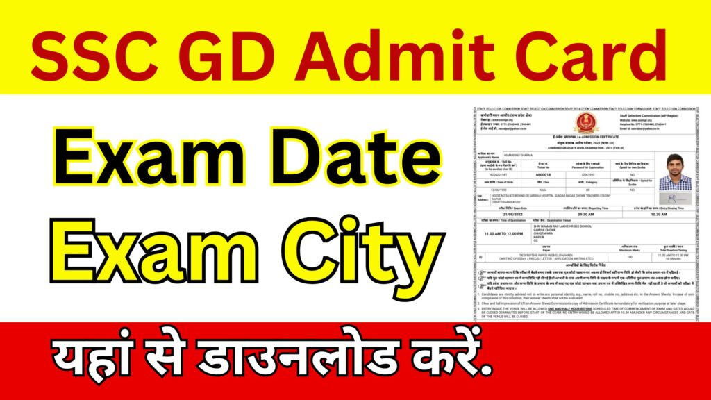 SSC GD Admit Card 2025