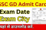 SSC GD Admit Card 2025