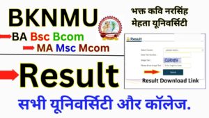 BKNMU Result 2025